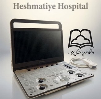  تحویل دستگاه سونوگرافی پرتابل پیشرفته به بیمارستان حشمتیه